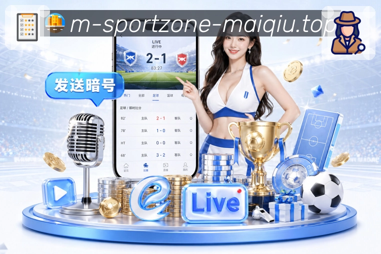足球直播