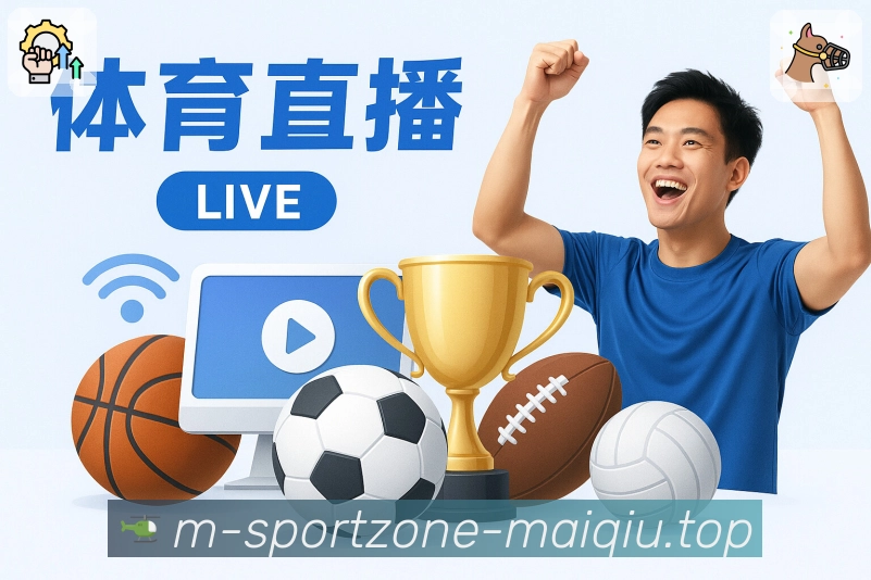 赛事回放
